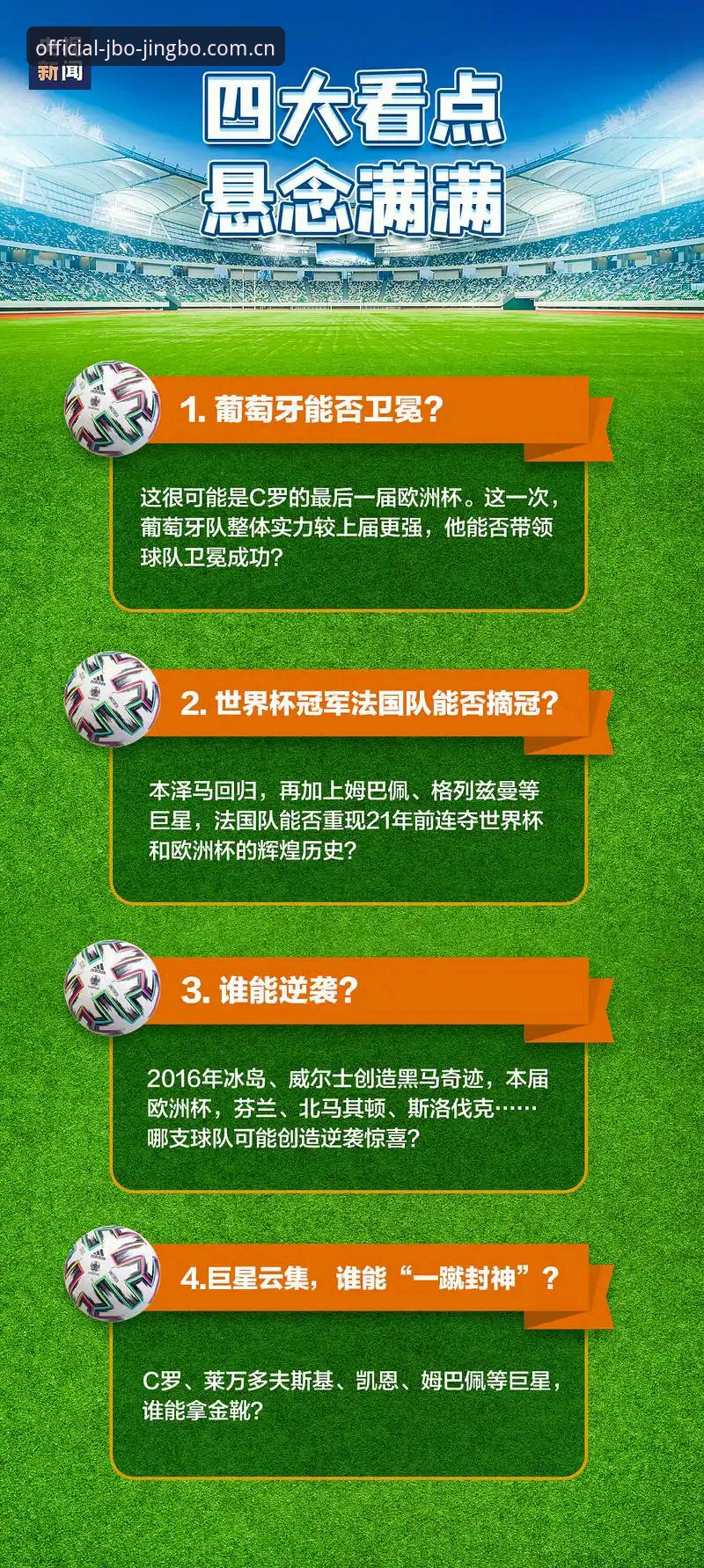 看懂2026世界杯J组名将厮杀，你需要这份jbo竞博电竞观赛指南